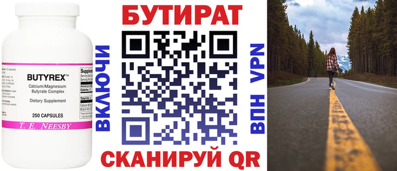 БУТИРАТ буратино  omg tor  Обоянь 