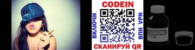 Кодеиновый сироп Lean напиток Lean (лин)  Обоянь 