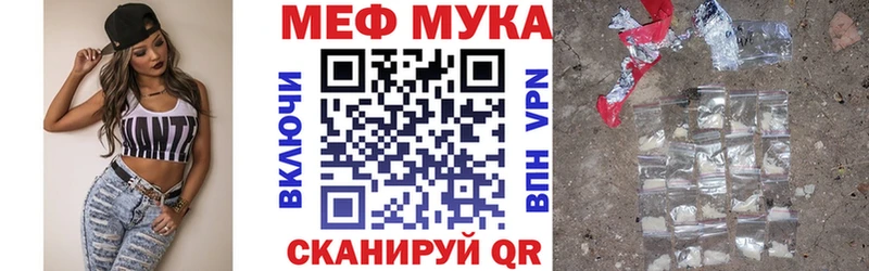 Мефедрон мука  Обоянь 
