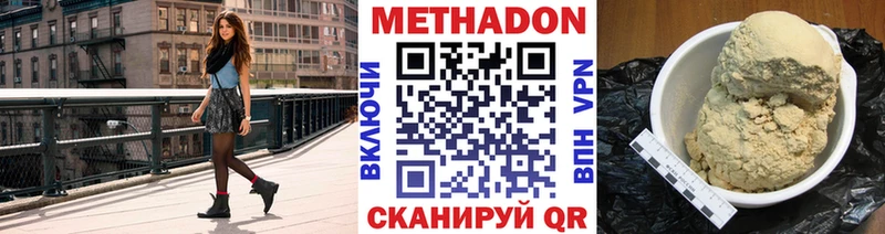 Метадон кристалл  купить наркотик  KRAKEN сайт  Обоянь 