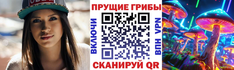 Псилоцибиновые грибы MAGIC MUSHROOMS Обоянь